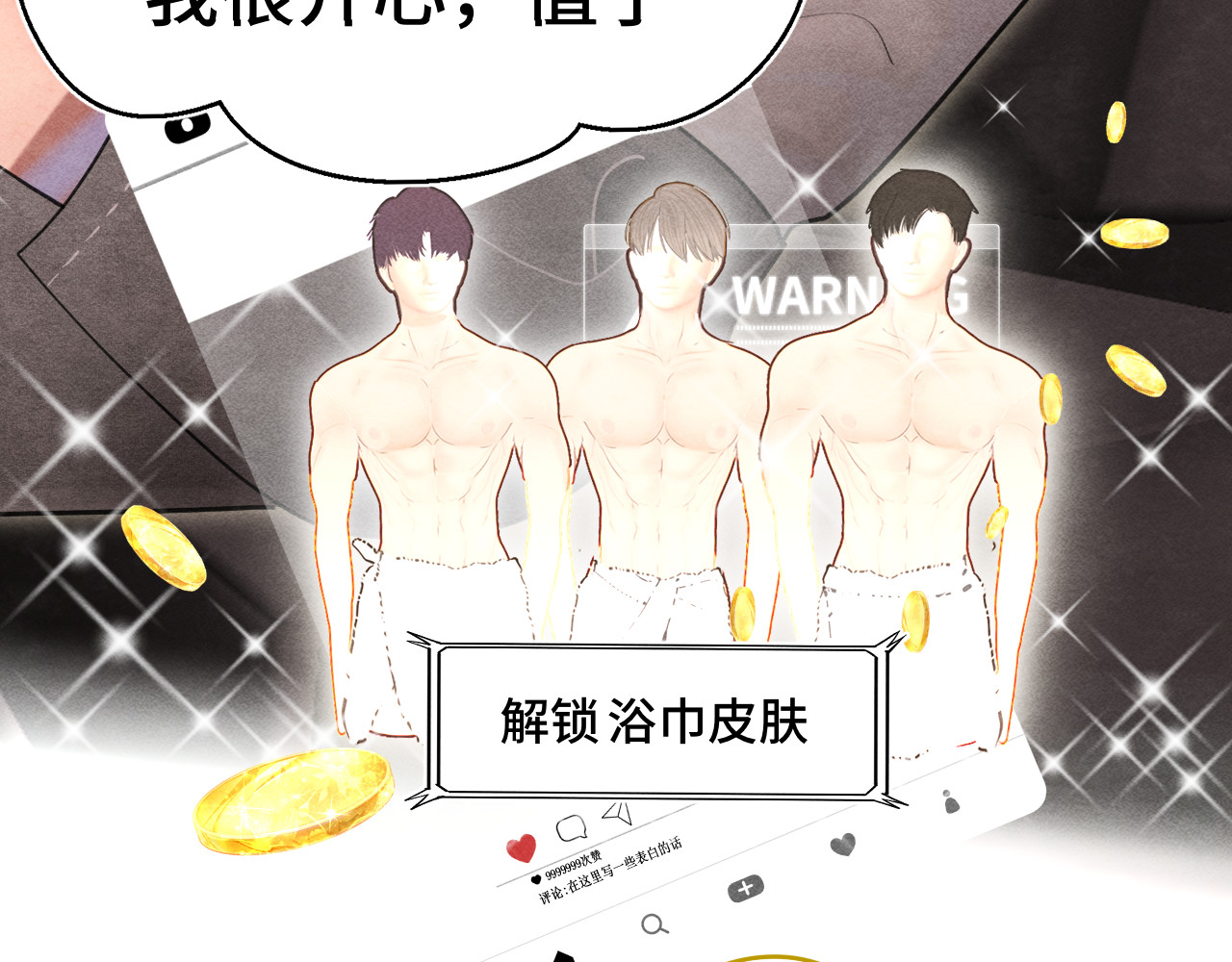 第121话 感觉不妙的旅途！ 第 66 页