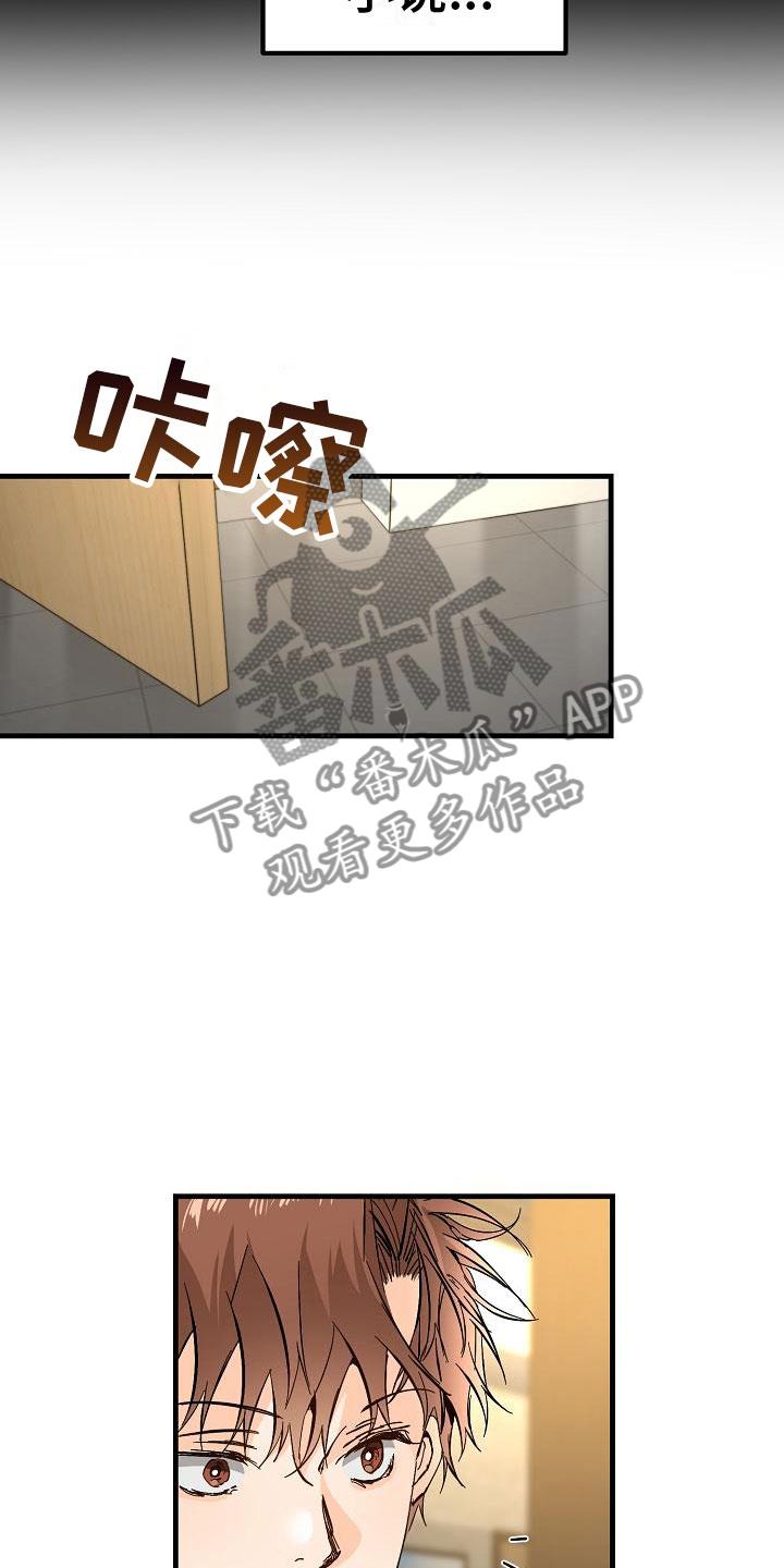第18话 去我家 第 14 页