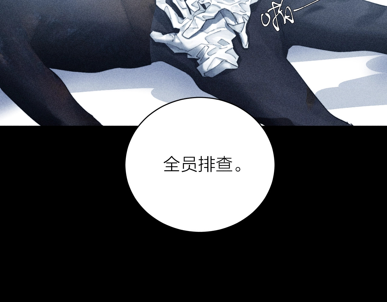 第17话 Death 第 52 页