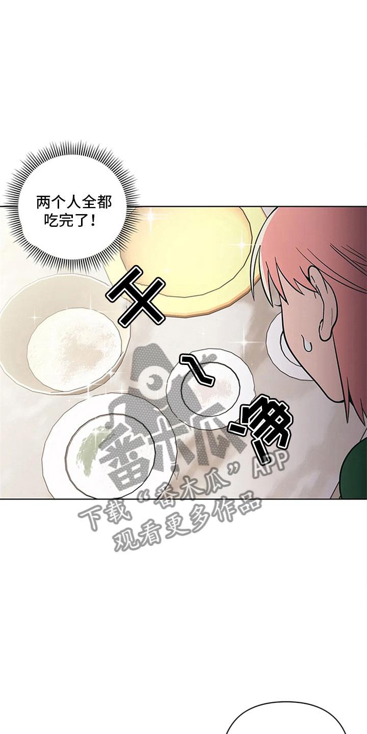 第21话 来打一架 第 4 页