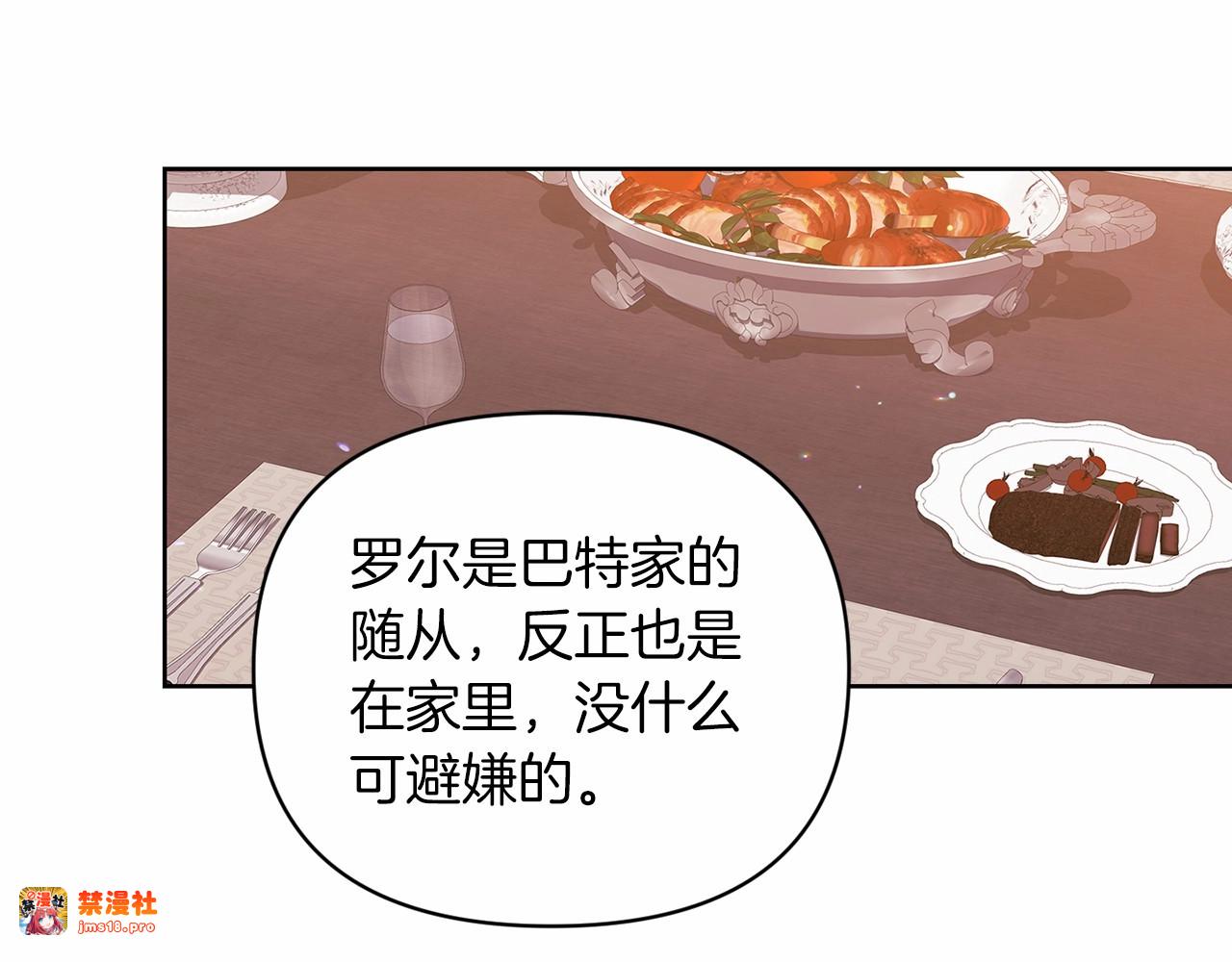 第23话 怎么报答我呢？ 第 77 页