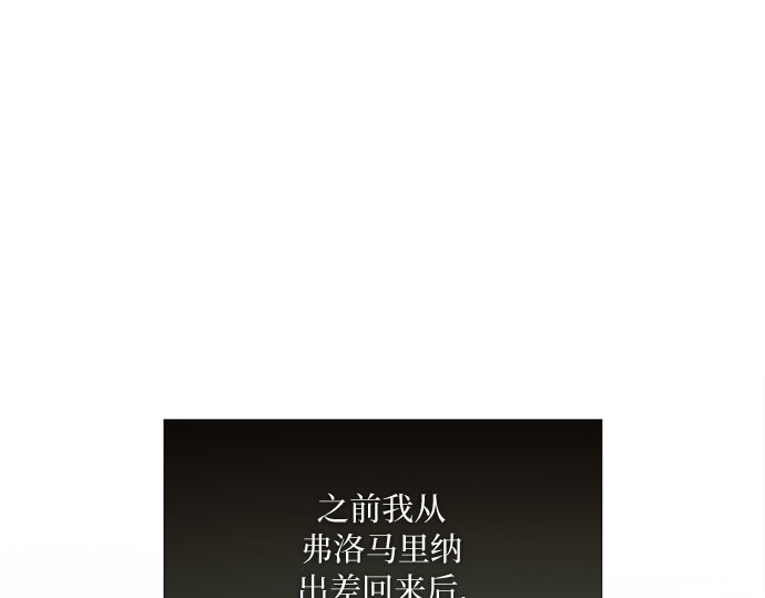 第66话 烟花绽放的夏夜（2） 第 137 页