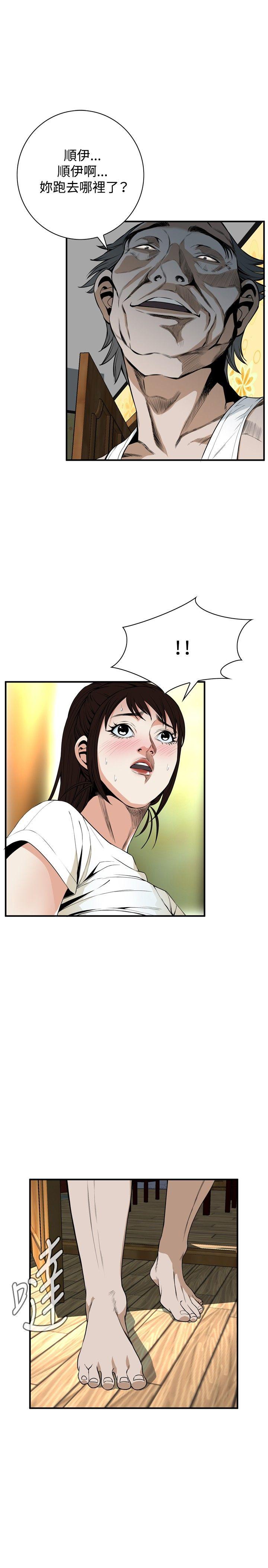 第39话 第 4 页
