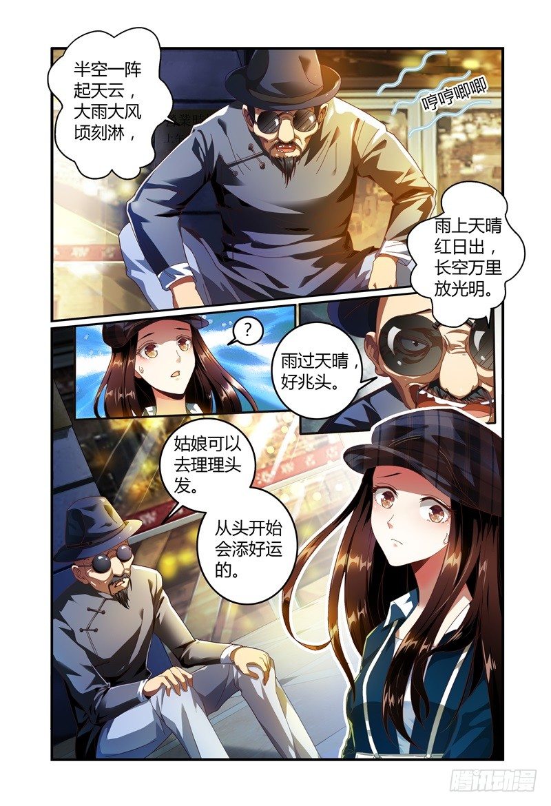 024转运？ 第 12 页