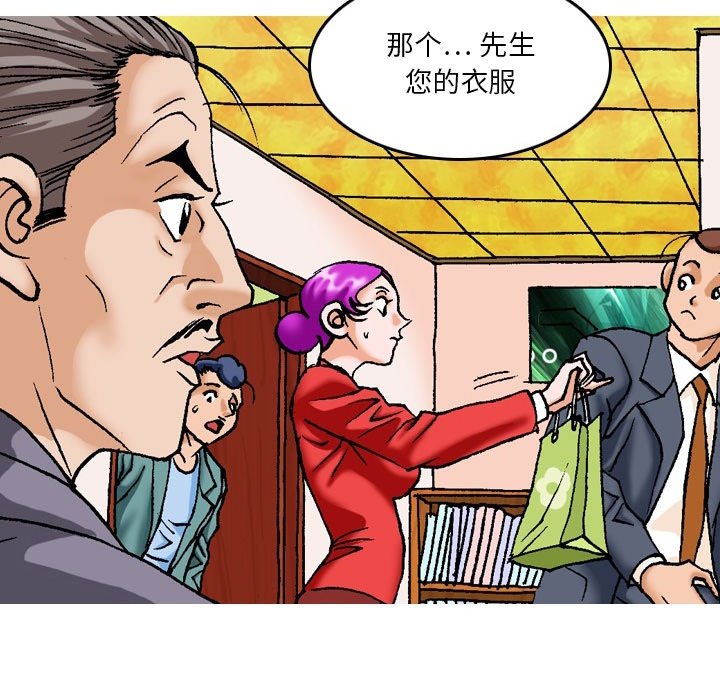 第 17 话 第 9 页