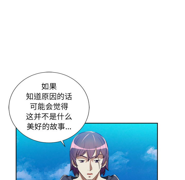 第47话 第 71 页