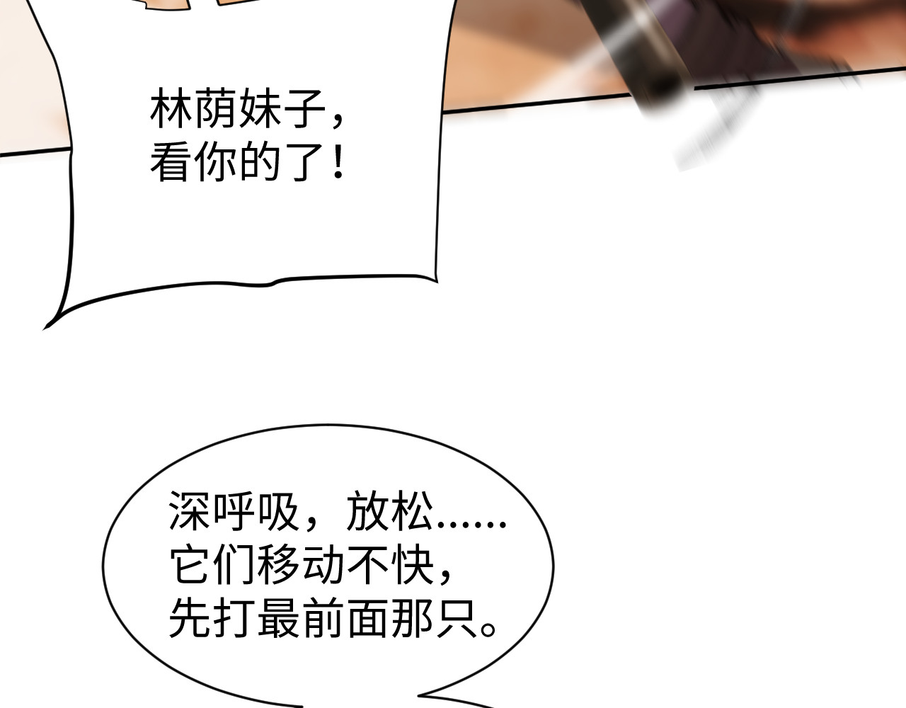 第30话 第 47 页