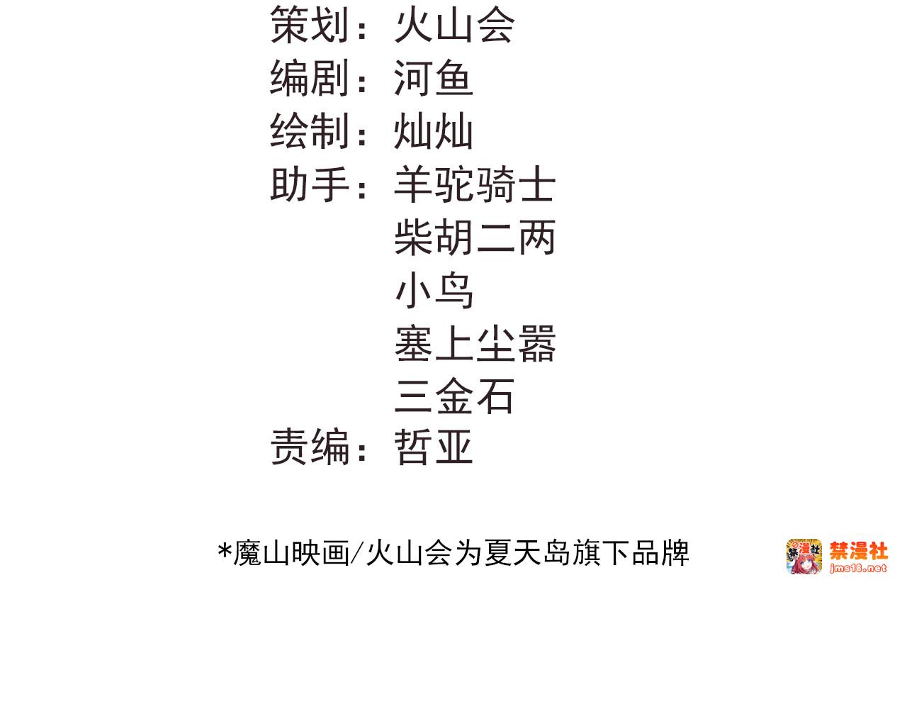 第110话 犹豫 第 31 页