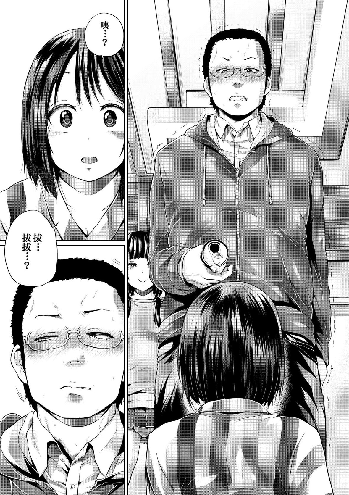 第1话 第 107 页