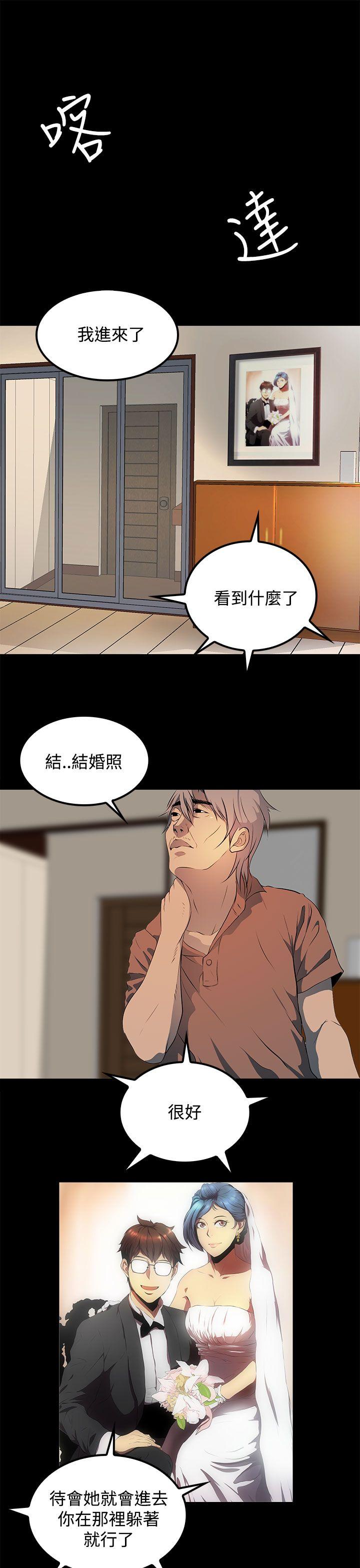 第12话 第 19 页