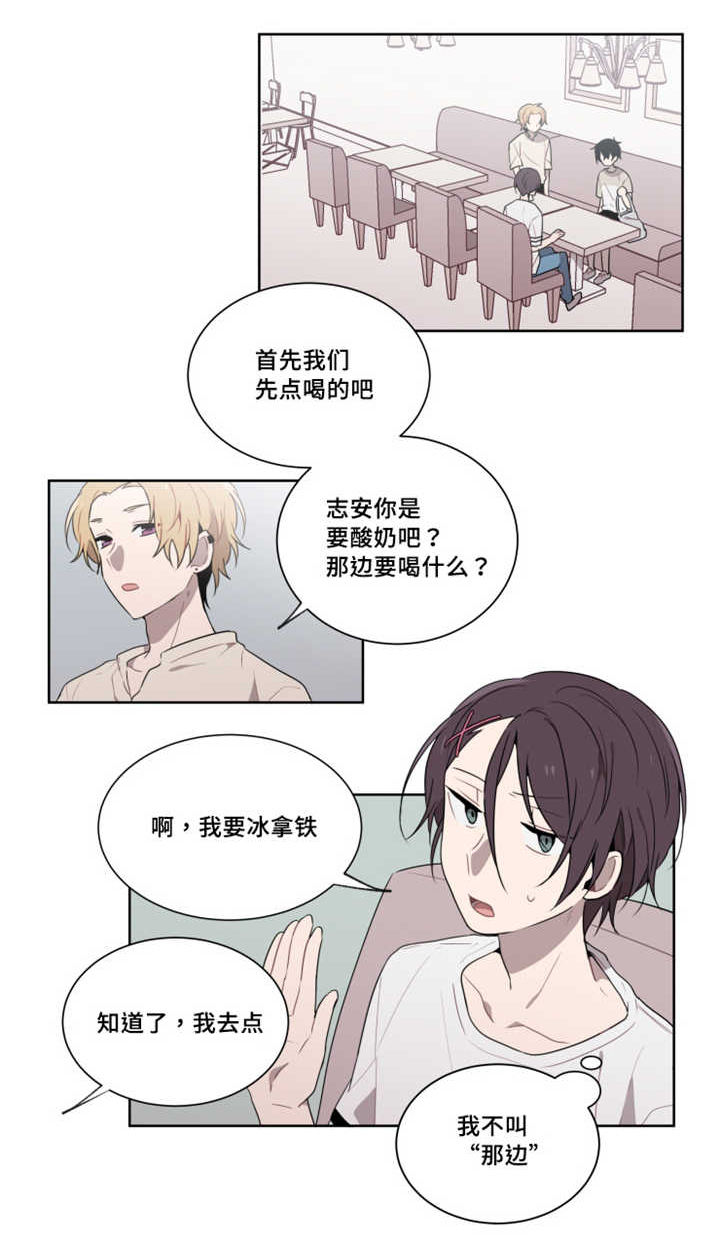 第18话 第18话 第 13 页