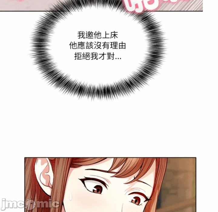 第4话第4话 第 10 页