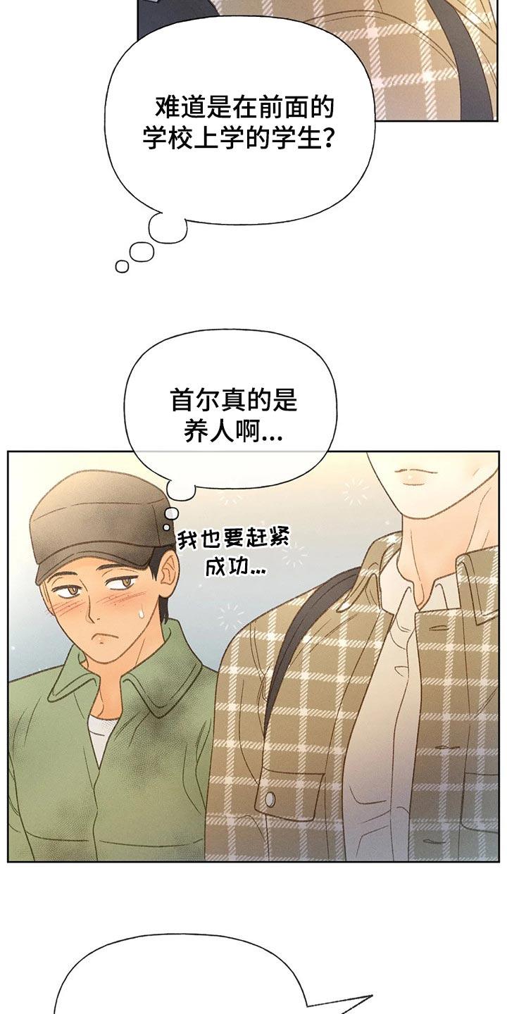 第47话 还书 第 7 页