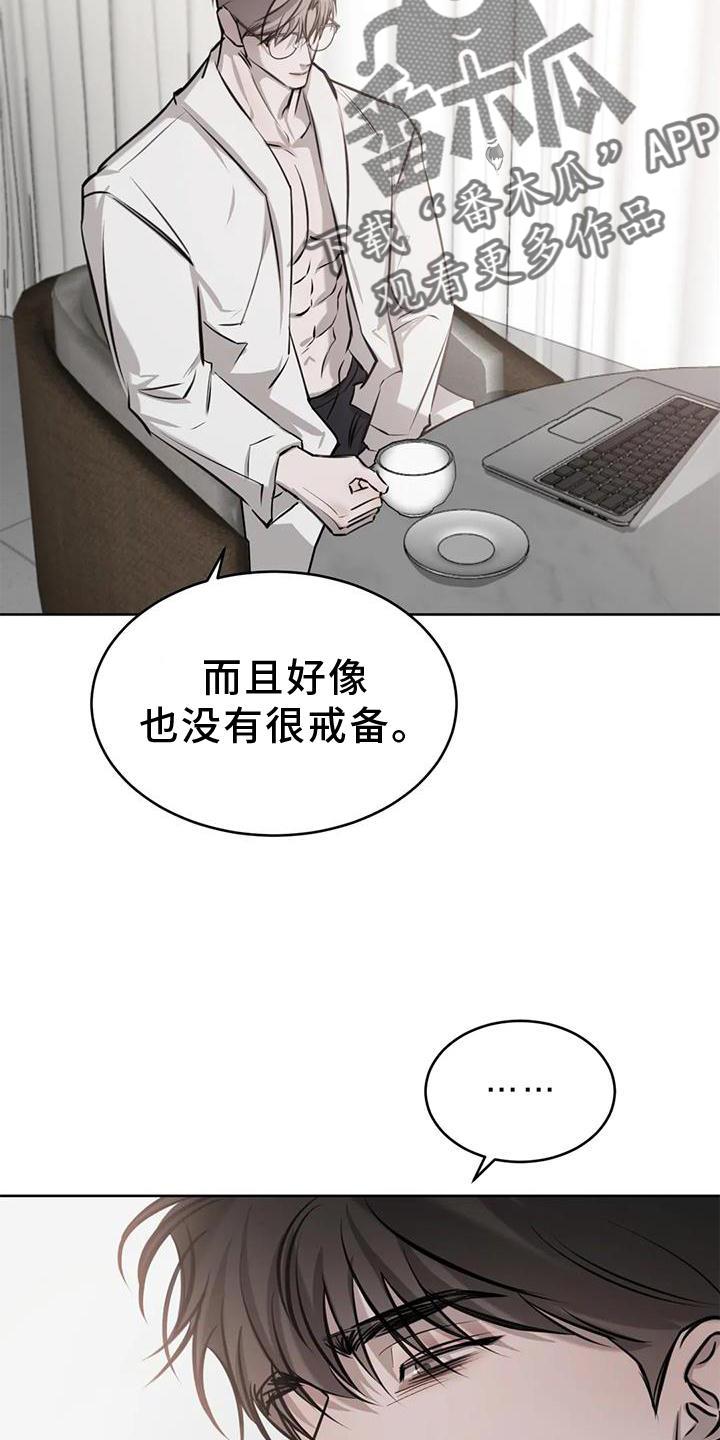 第47话 早晨 第 20 页