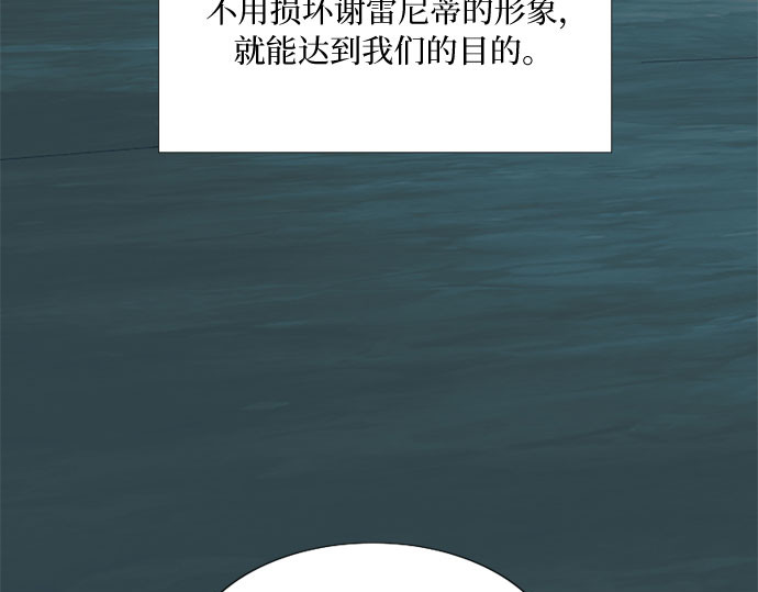 第15话 各自的计划 第 101 页