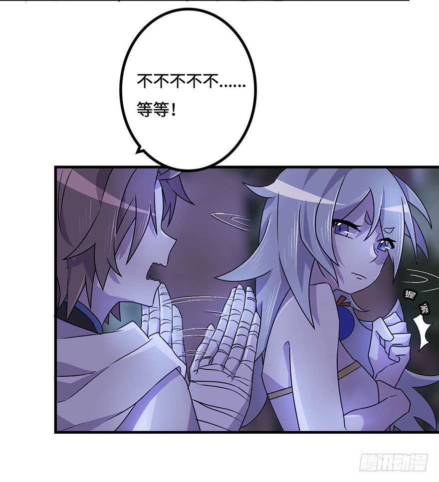 天星门小师妹？ 第 4 页