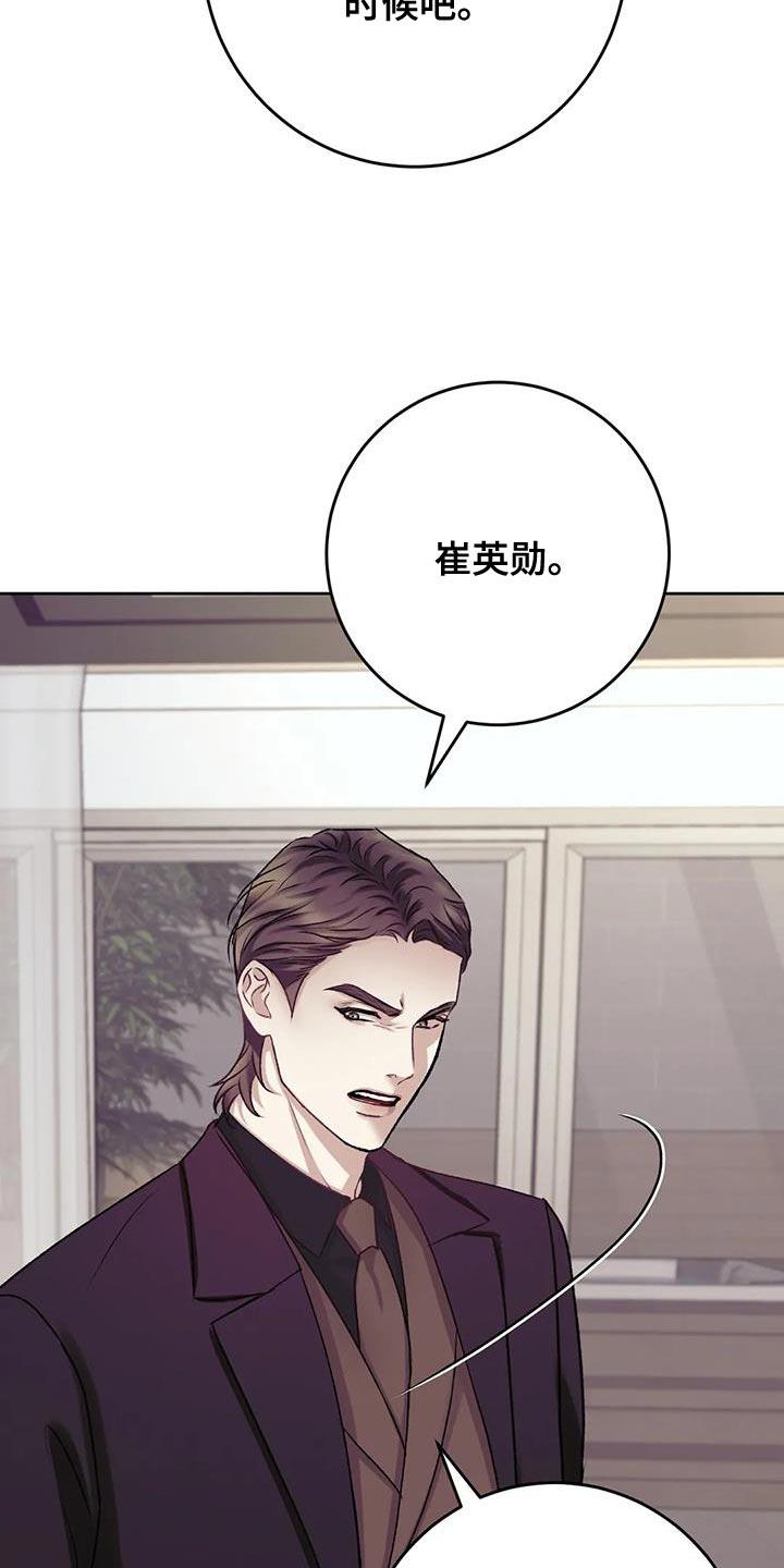 第23话 损失 第 18 页