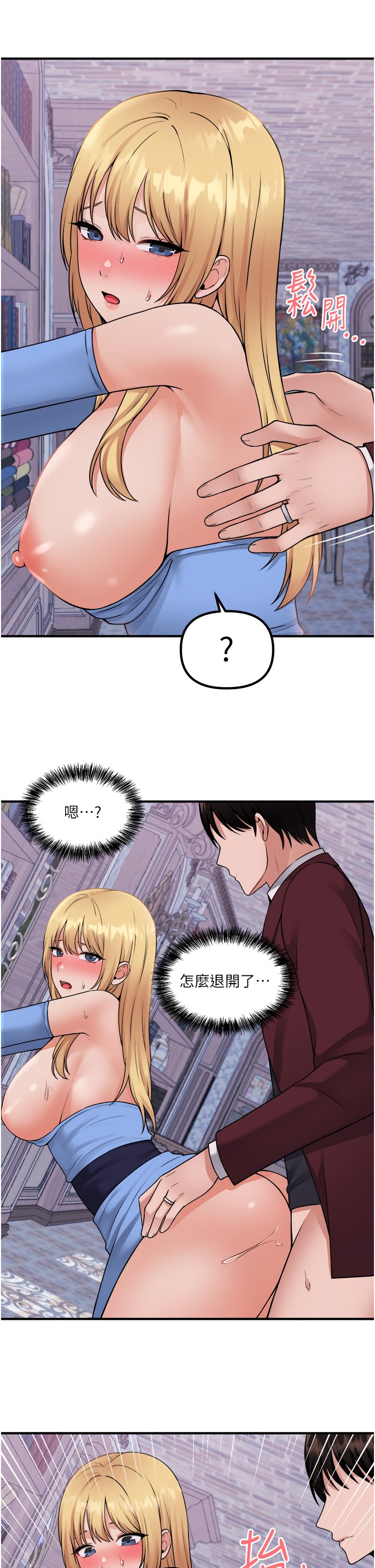 第47话 - 美丽纤细又淫荡的未婚妻 第 15 页