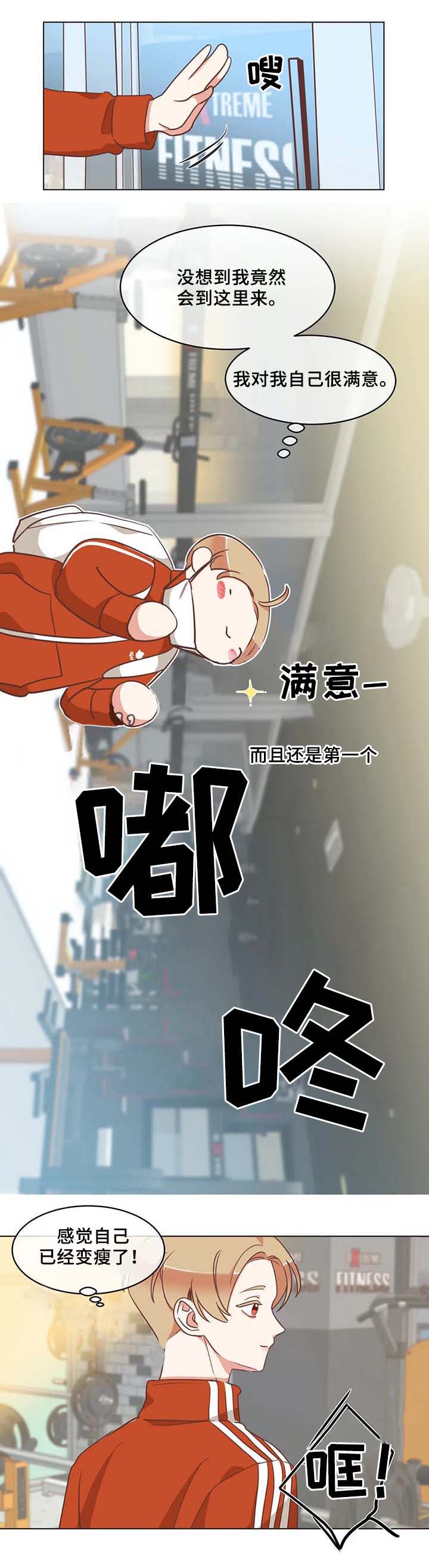 第99话 第99话 第 5 页
