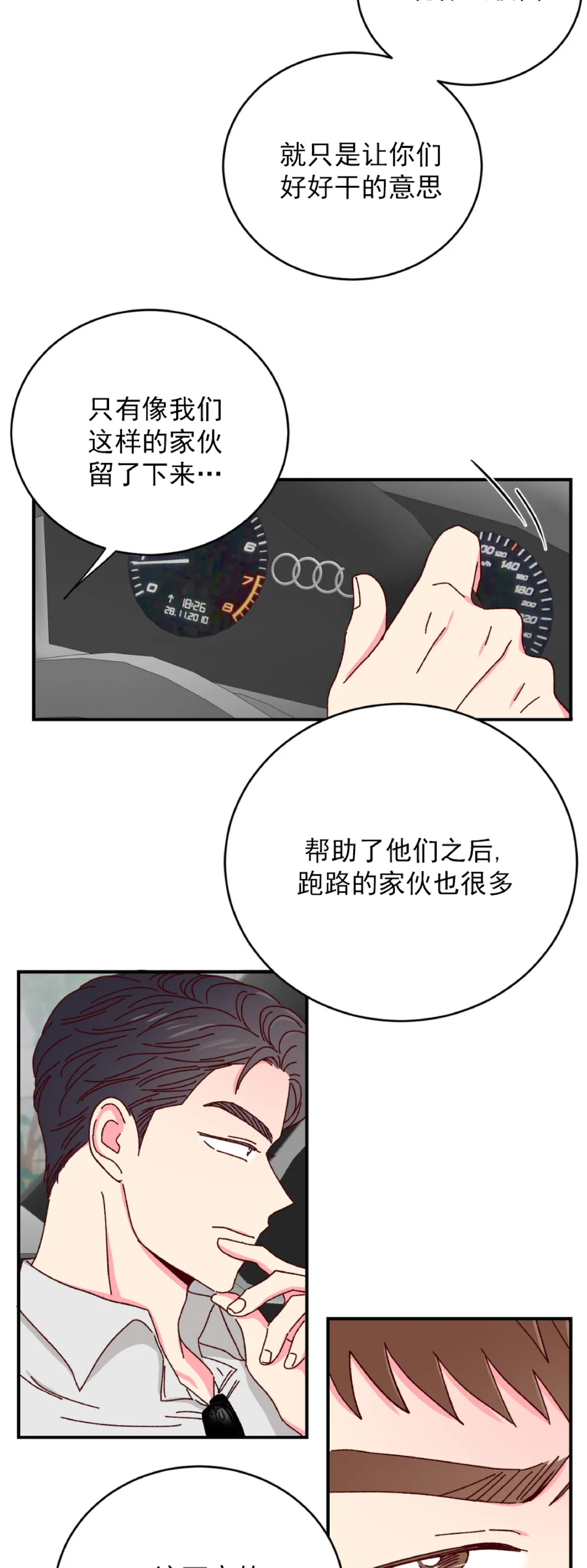 第22话 第 29 页