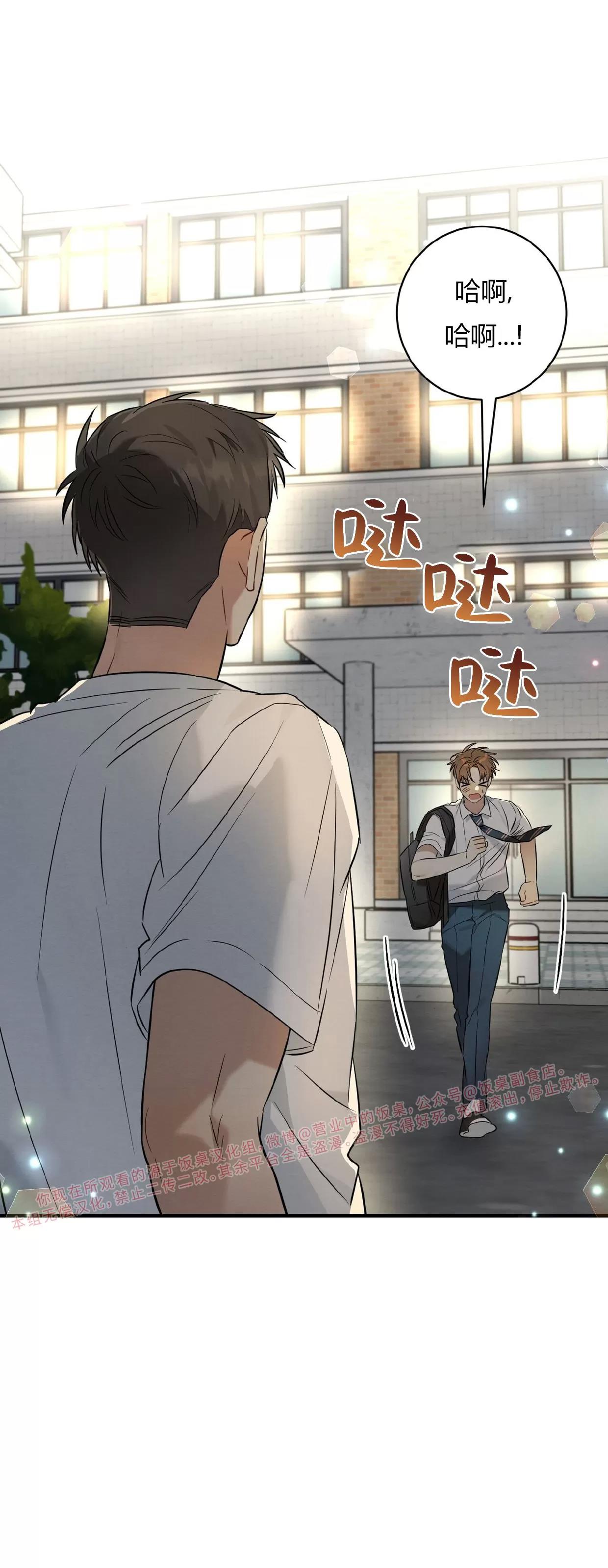 第18话 第 21 页
