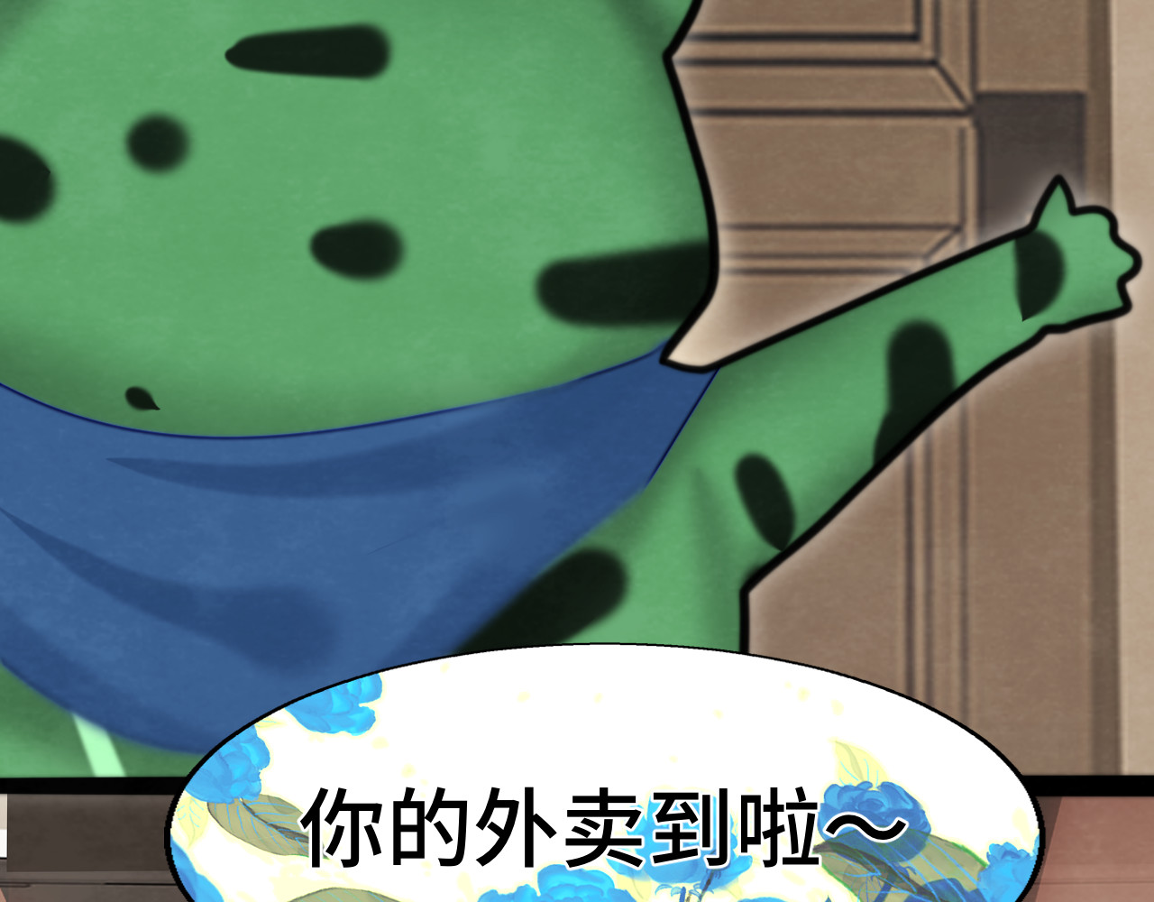 第90集可以去你家做客吗 第 72 页