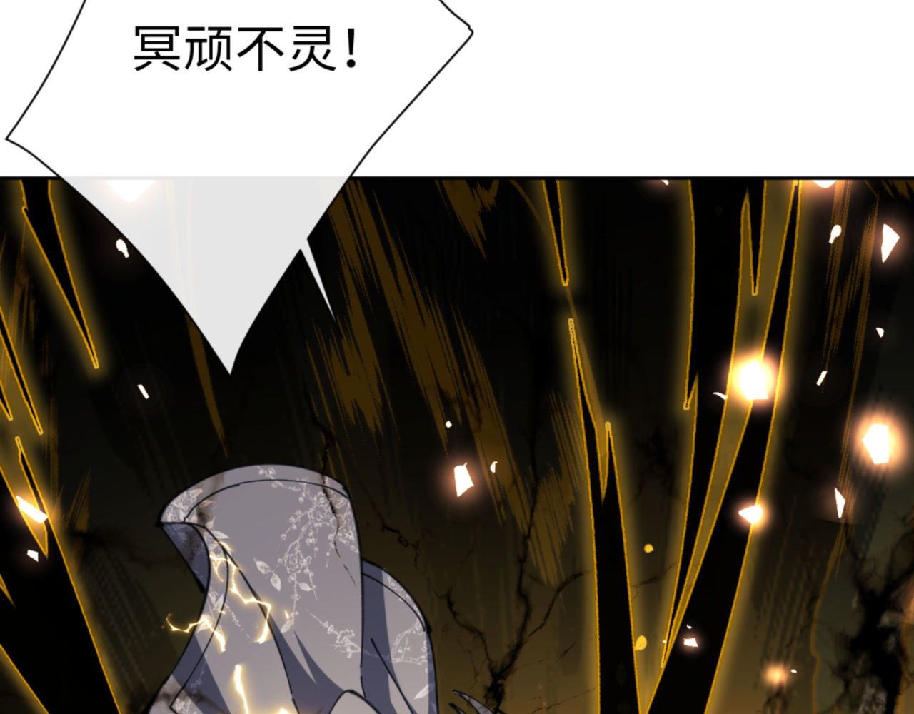 第53话 和我一样的法术？ 第 71 页