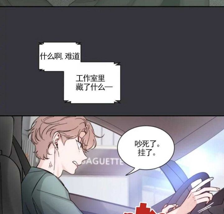 第27话 接吻技术 第 15 页