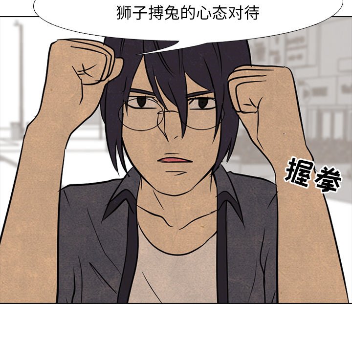 第101话 第 32 页