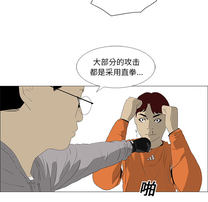 第20话 第 16 页