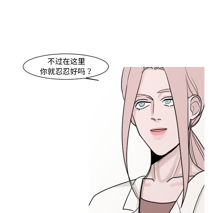 第13话 第 43 页