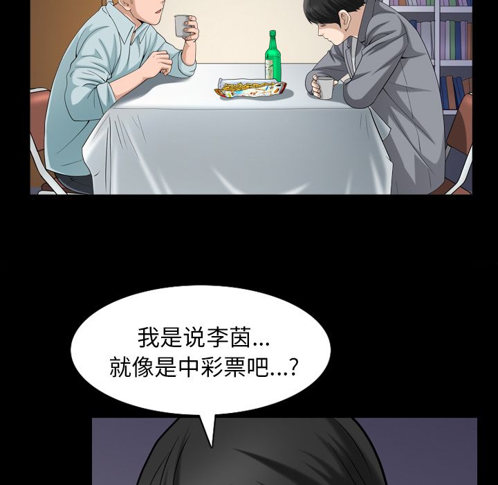 第28话 第 49 页