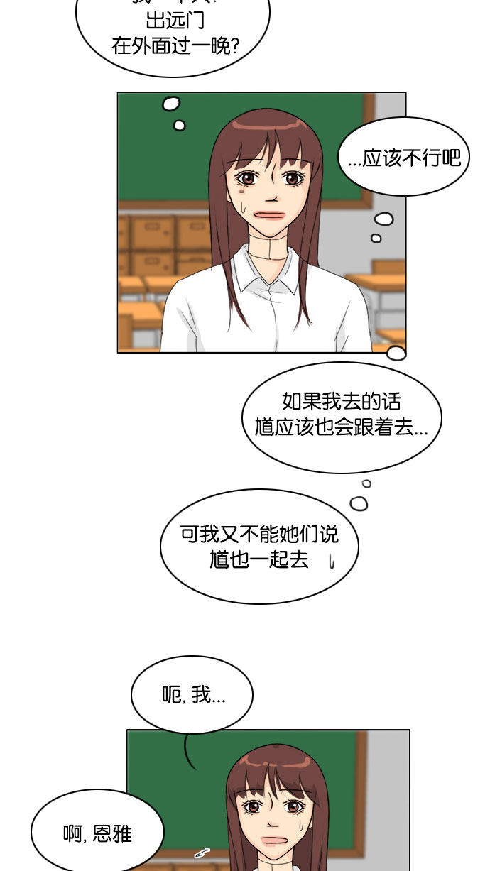第71话 第 17 页