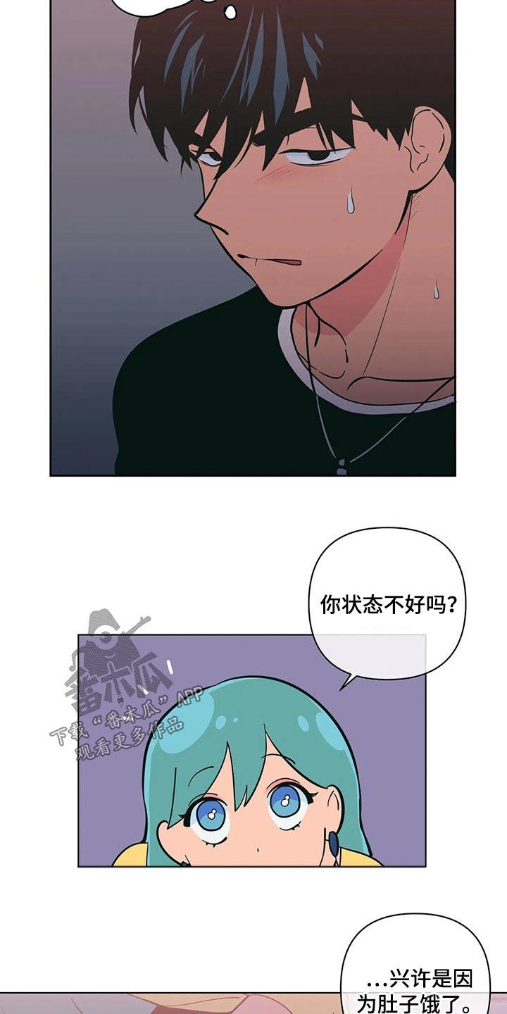 第39话 帮忙 第 14 页