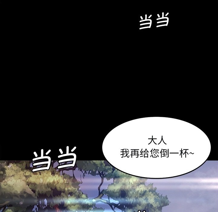 第2话 第 17 页