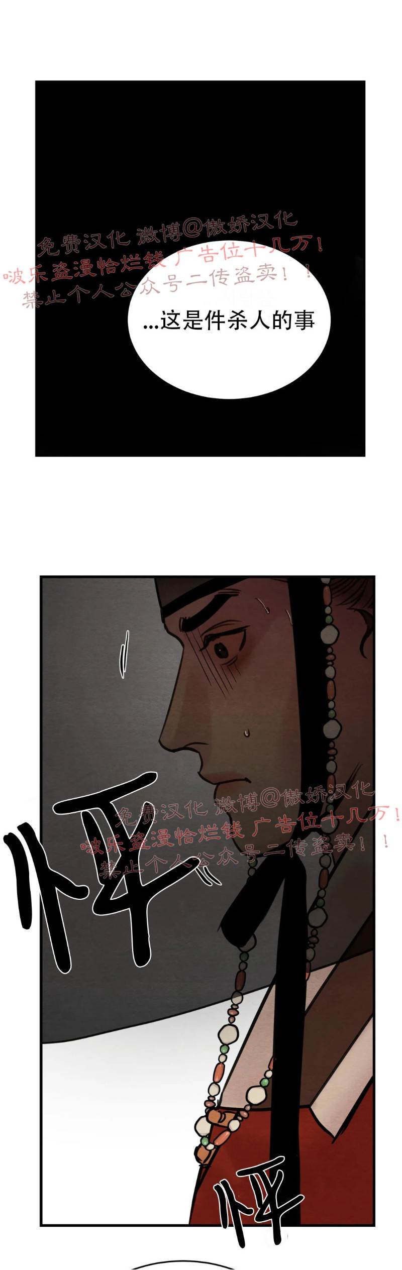 第51话 第 12 页