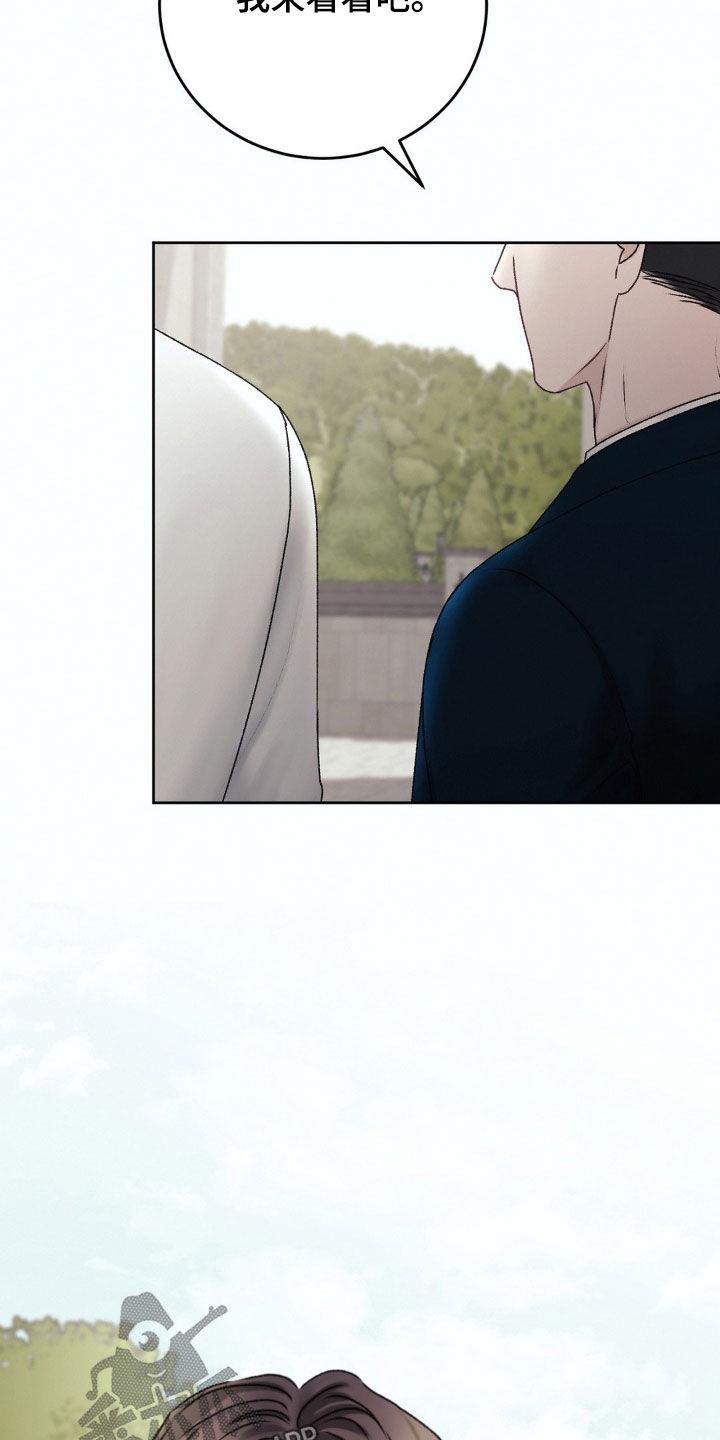 第65话 躲猫猫 第 30 页