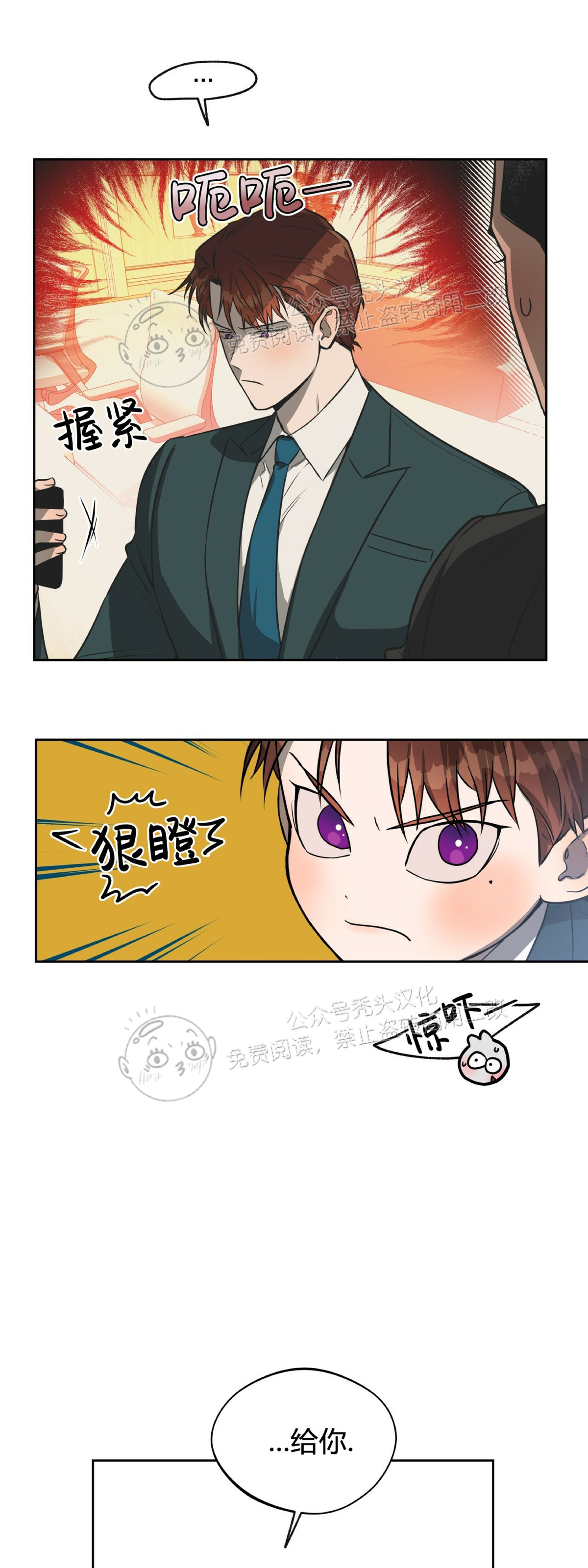 第26话 第 6 页