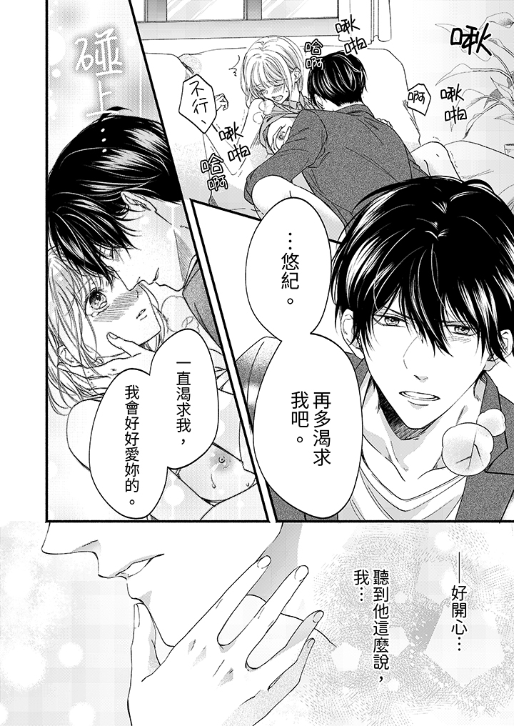 第44话 第 11 页