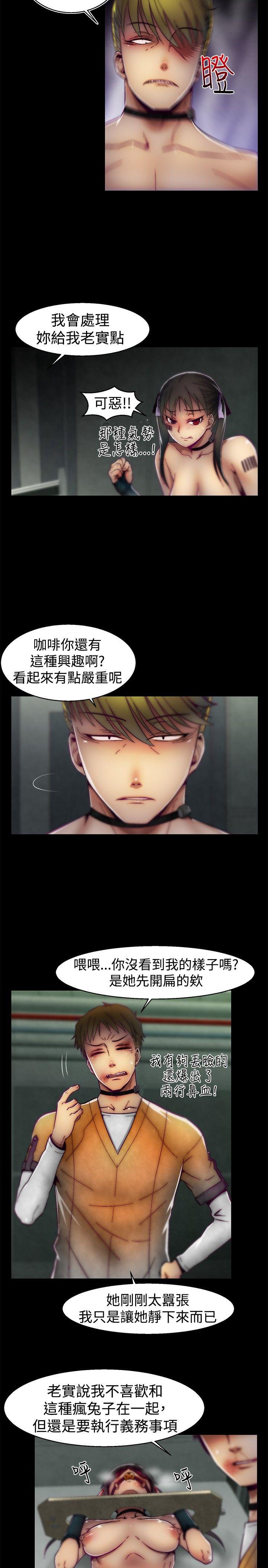 第23话 第 10 页