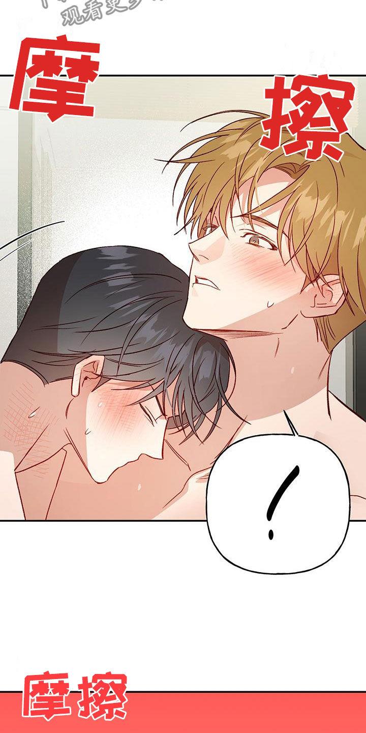 第79话 【第二季】展示 第 14 页
