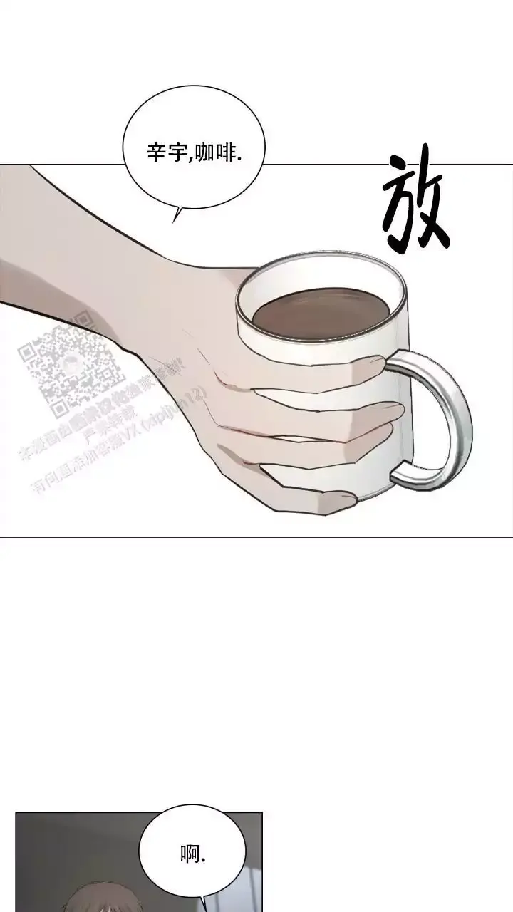 第32话 好暖和 第 17 页