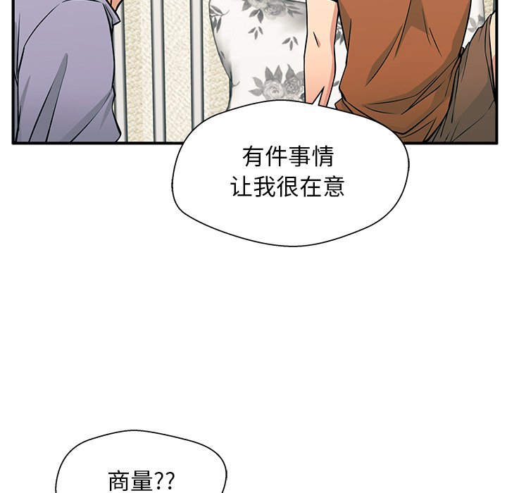 第8话 第 68 页