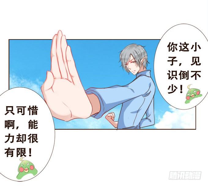 为你而战 第 11 页