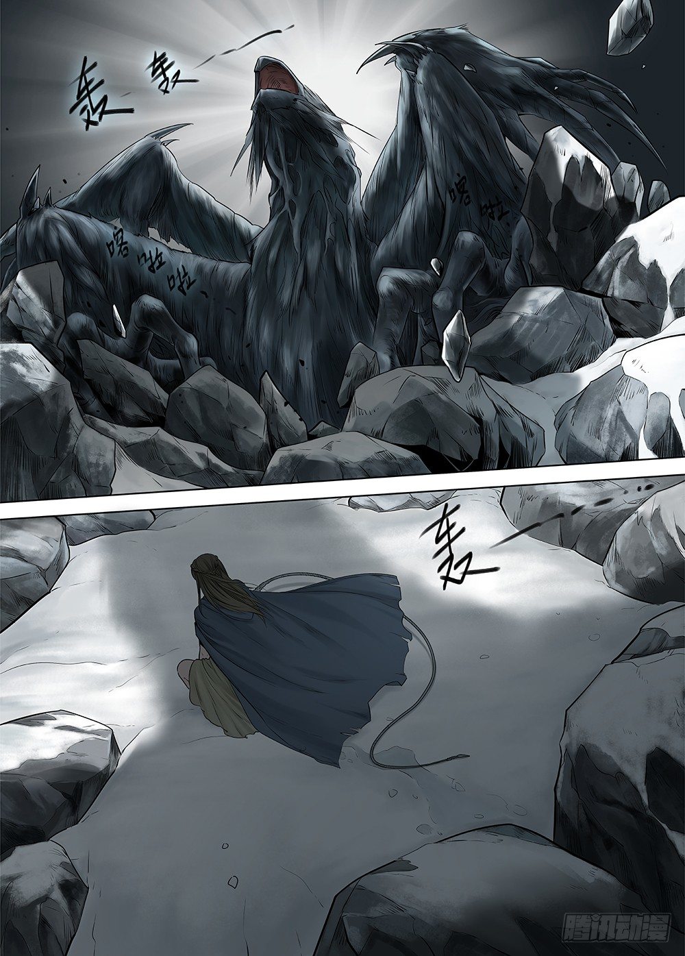 冰雪临界 第21回 山鬼02 第 8 页
