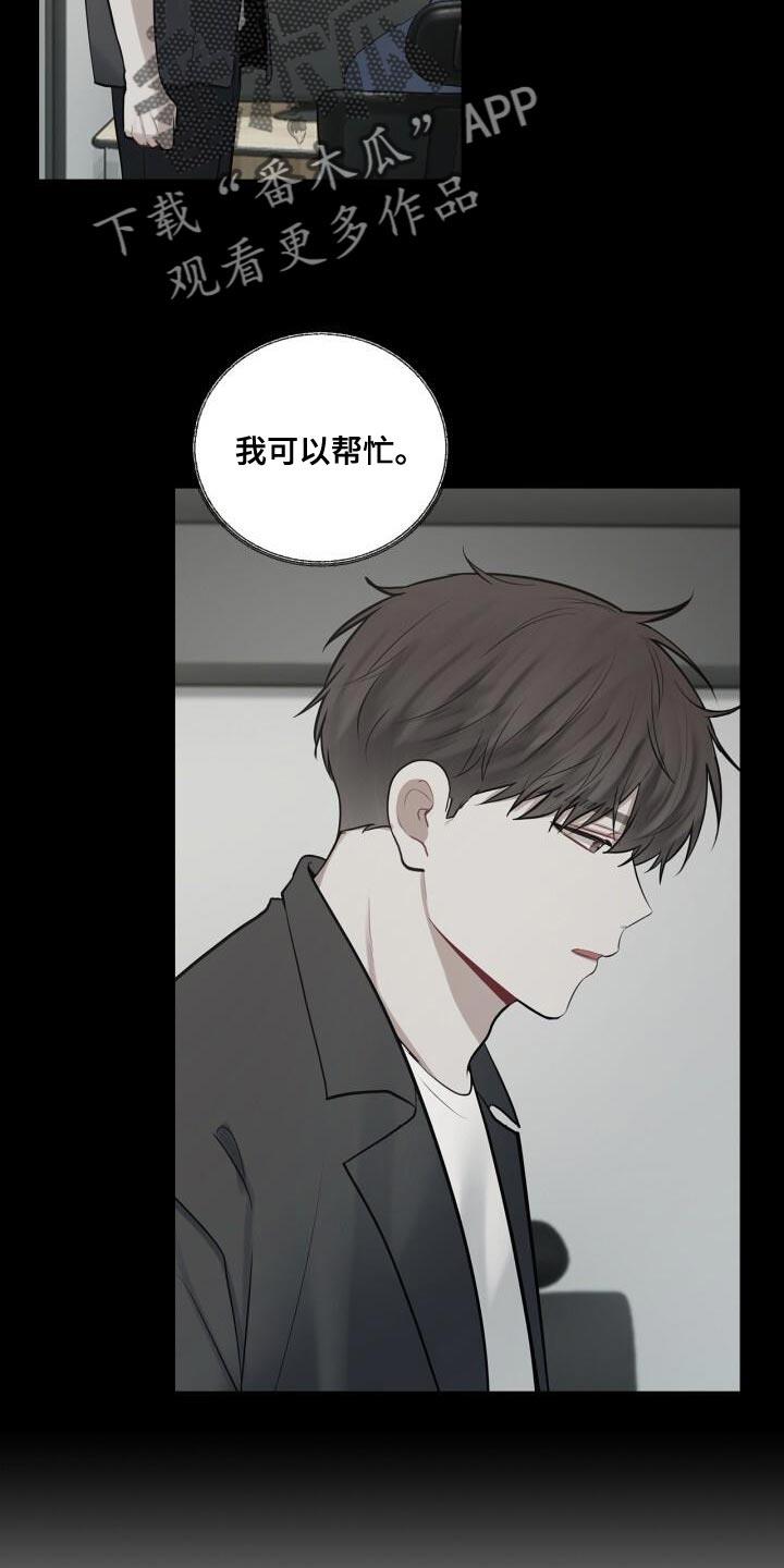 第50话 理想的恋人 第 14 页