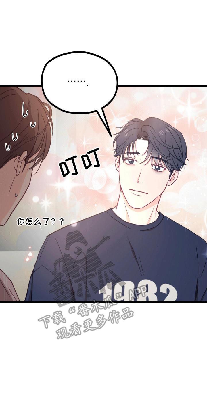 第13话 他幸福就好 第 7 页