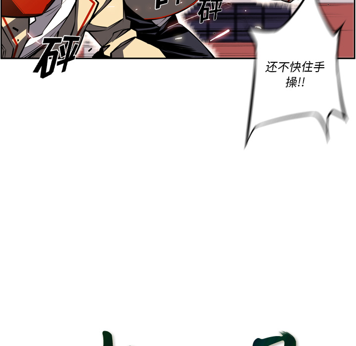 第17话 第 20 页