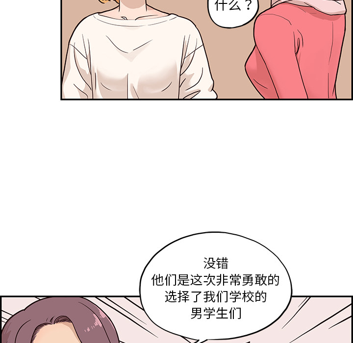 第2话 第 11 页