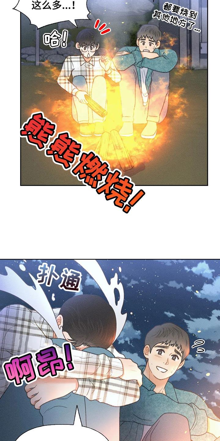 第56话 【第二季】我们是来玩的 第 23 页